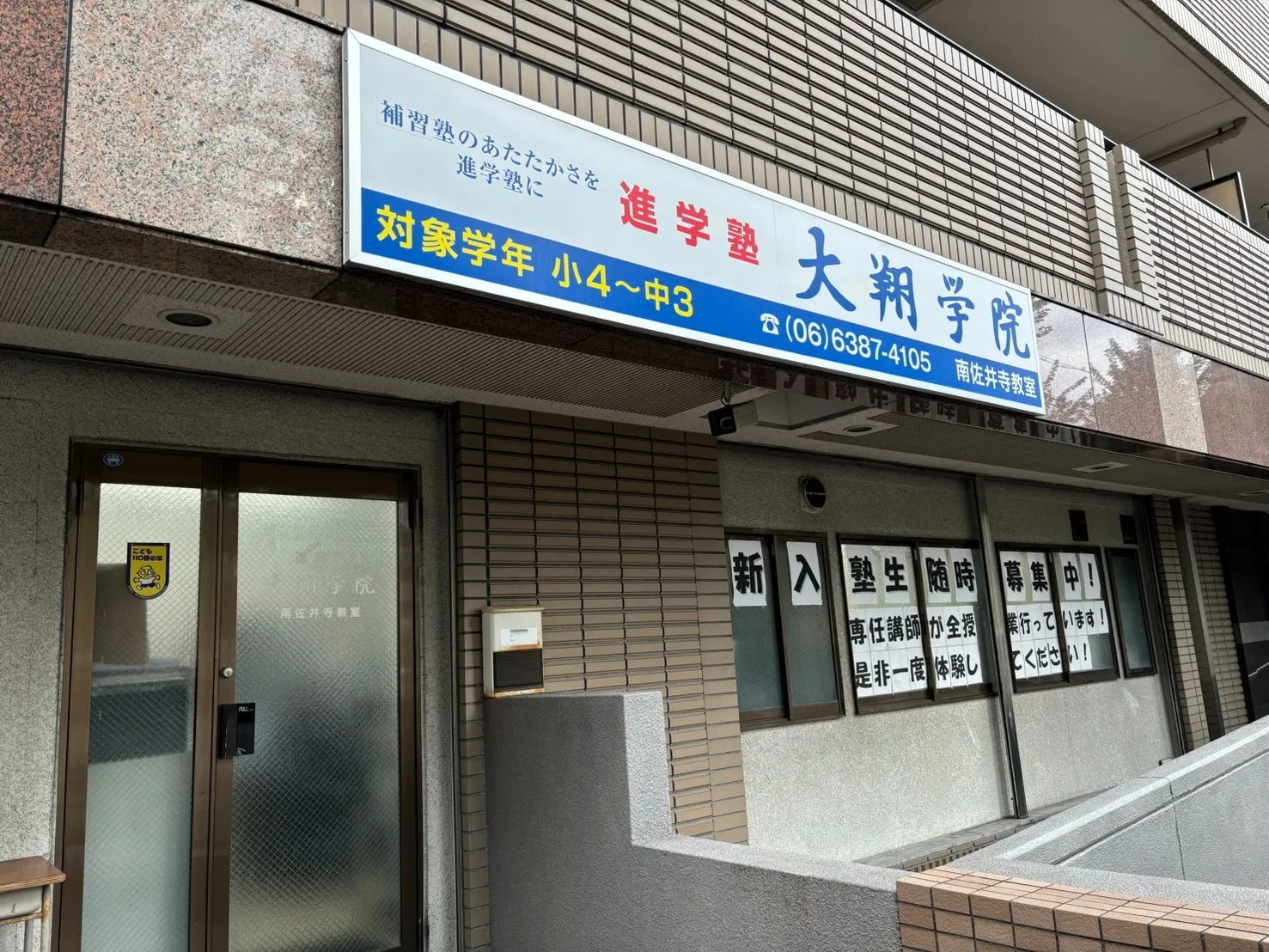 南佐井寺教室の入口