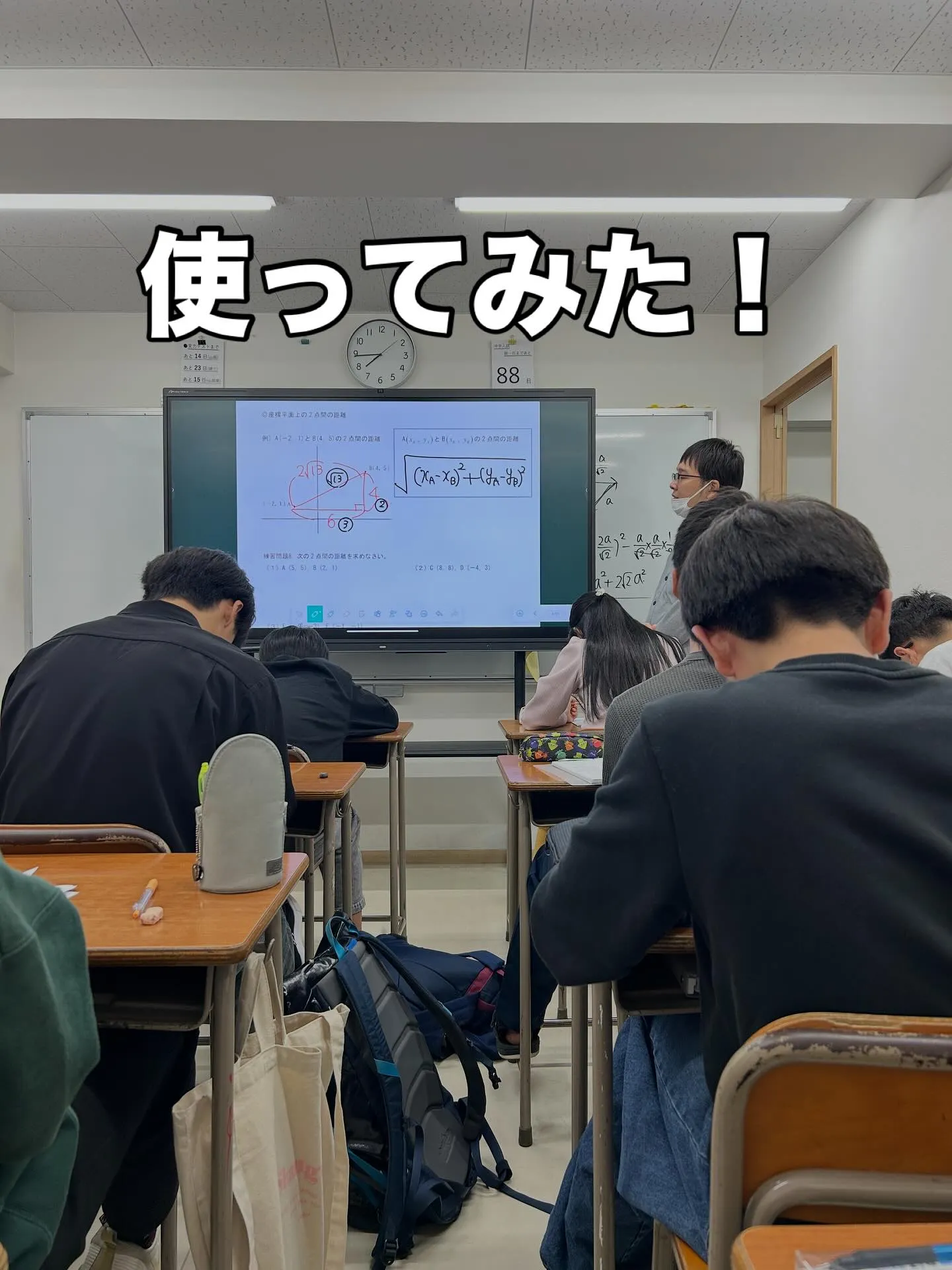 ミライタッチ、試験運用!